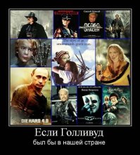 Излюбленные демотиваторы