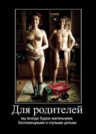 Излюбленные демотиваторы