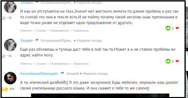 Ты живой?!
"Злодей" вроде грозился тебя найти и к ногтю прижать, а ты сидишь, комменты пишешь. Видать он далеко живёт, пока пёхом дотопает!