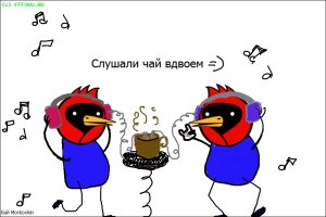 Игра словей, вообще-то.