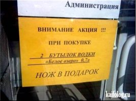Продавать бухлишко в наши дни нужно уметь