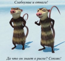 Когда скорость выполнения работы превыше собственной жизни