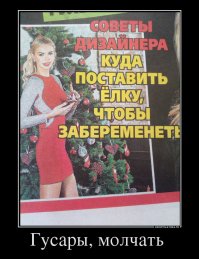 Почему гусары в царской России не могли жениться