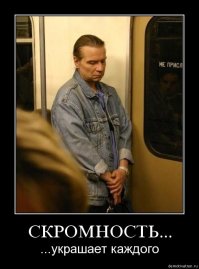 Знаменитости в общественном транспорте