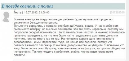 Я же мать, а ты вот своего роди, тогда поймёшь!