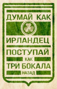 В мире отметили День Святого Патрика-2017 и, как водится, немного перестарались