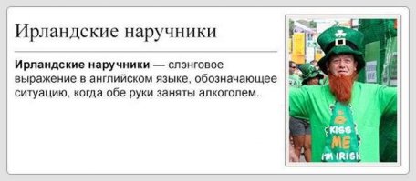 В мире отметили День Святого Патрика-2017 и, как водится, немного перестарались