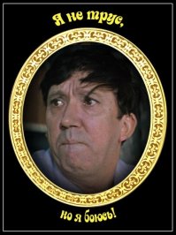 Эта фраза в к/ф "Полосатый рейс"