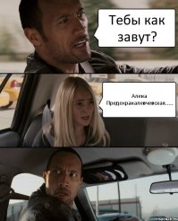 А что такое ТЕБЫ?!!