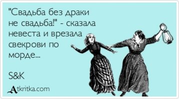 Свадебные традиции в разных странах