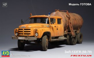 Интересный экземпляр авто-мобиля. Видимо "говновозка", не к обеду будет сказано. Двойная кабина для экипажа, когда приходится загружать вручную.