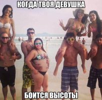 Я знаю бывает нравятся вообще и не девушки, но это уже отклонения. Подавляющее большинство  любит стройных и спортивных