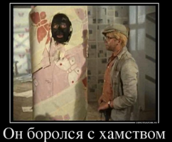 Бодаться или забить?