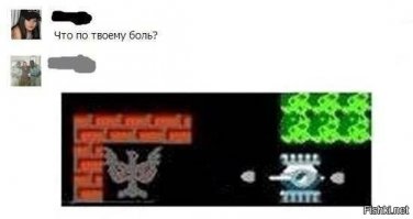 Нет, боль это