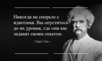 У каждого есть подобный знакомый. Ведь так?