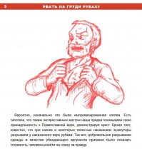 Вспоминаются строки из "Ледового побоища" Константина Симонова:
В рубахах стираных нательных,
Тулупы на землю швырнув,
Они бросались в бой смертельный,
Широко ворот распахнув.
Так легче бить врага с размаху,
А коли надо умирать,
Так лучше чистую рубаху
Своею кровью замарать...