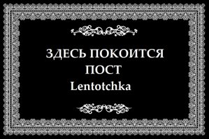 Глядя на все эти "весёленькие" рамочки, так и хочется в конце сказать: аминь!
Автор, вы случайно не на кладбище работаете? ;) Ваш шЫдевр как-то прям напрочь отбивает охоту даже улыбнуться 
Ну и,в качестве P.S.: