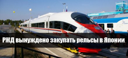 Вагоны-спальни японских экспресс-поездов