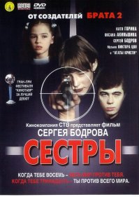 Я бы, наверное, понял, если по стечению обстоятельств, не зависящих от обоих детей, это был бы второй брак... Как, например, в "Сестрах" Бодрова. 
Ну а если "своя кровь" так отмачивает - печально.