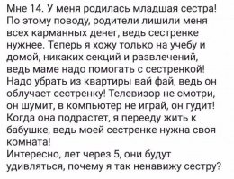 Я бы, наверное, понял, если по стечению обстоятельств, не зависящих от обоих детей, это был бы второй брак... Как, например, в "Сестрах" Бодрова. 
Ну а если "своя кровь" так отмачивает - печально.