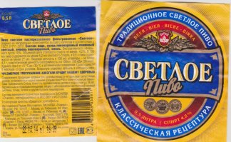 Если не брать сорта со стоимостью с "чугунный мост"... то вполне достойным бюджетным пивом мне показалось, "Светлое пиво" (про-ль "Афанасий")...  Состав и срок хранения подкупили, ну и цена, вполне оправданная