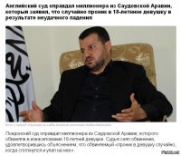 Всех судей не купишь!