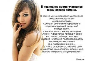 Как в Китае избавляются от любовниц