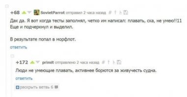 Смешные комментарии и высказывания из социальных сетей