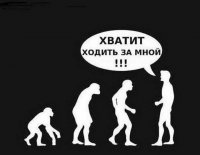 Пипл, не деградируй!!!