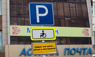 Бесплатная парковка "инвалидов" в Москве