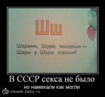 В СССР секс был