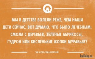 Почему мы выжили?