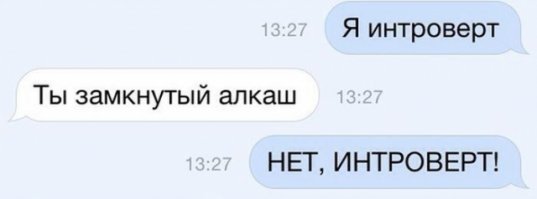 24 доказательства того, что интроверт сможет найти уединение везде