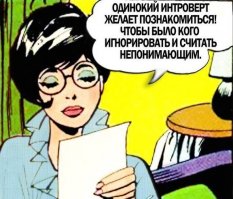 24 доказательства того, что интроверт сможет найти уединение везде