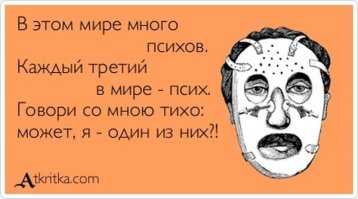 Как распознать психопата? Три скрытых признака