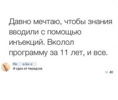 Смешные комментарии и высказывания из социальных сетей