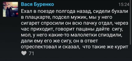 Смешные комментарии и высказывания из социальных сетей