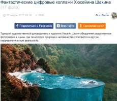 Так и будем Хусейнов каждый день смотреть?