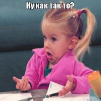 Как-то глупо получилось