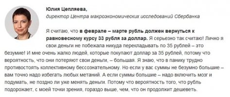 Ох уж эти прогнозы...