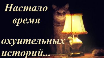 Яжмать снова в деле
