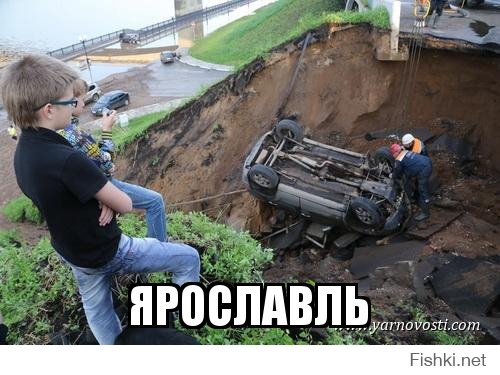 Весна гордо шагает по всей территории России. Вместе с дураками-дорожниками...