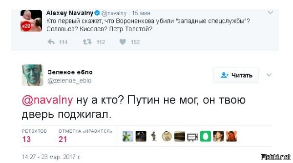 Политические коментарии соцсетей - 83