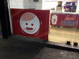 Прикольные надписи и объявления  