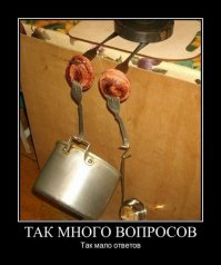 Это звуковая ловушка, колбаса съедается, все с грохотом падает и хитрожопый едок пойман! Ловушка устанавливается на ночь.