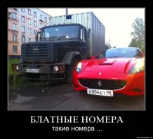 Понты за миллион, или Как торгуют блатными номерами под носом у полиции