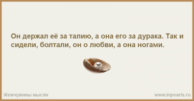 Три орешка для боцмана