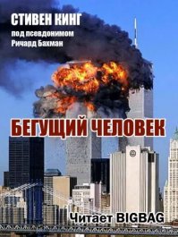 Кстати, совершенно другой сюжет по книге и концовка. Мне очень понравилась книга.