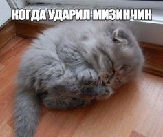 Классная спотыкалочка, да.