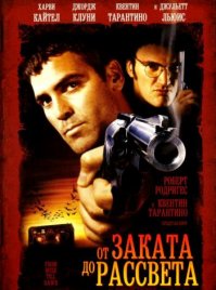 Любимые фильмы в озвучке Дмитрия "Гоблина" Пучкова